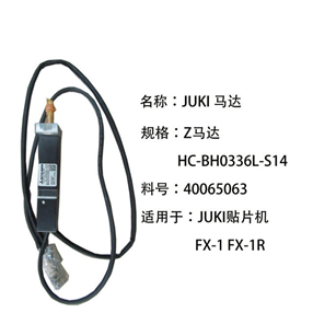 40065063 FX-1R Z马达HC-BH0336L-S14